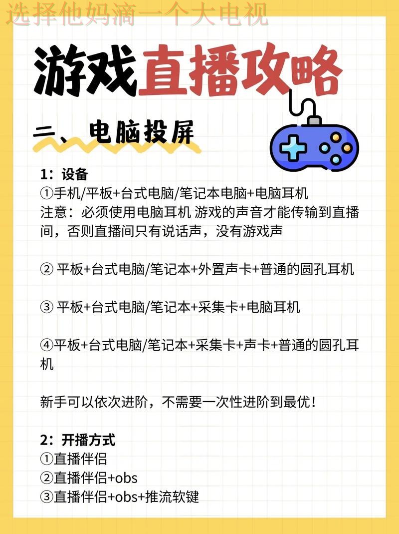 畅享无限乐趣：爱游戏娱乐直播APP指南