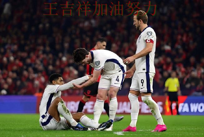 贝林厄姆复出首战表现抢眼 比赛走势引发热议 贝林厄姆复出首战表现抢眼 比赛走势引发热议