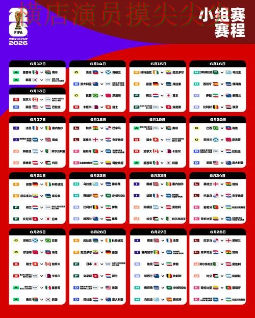FIFA World Cup 2026期间热门世界杯投注网站大全实战拆解与直播入口分析 FIFA World Cup 2026期间热门世界杯投注网站大全实战拆解与直播入口分析