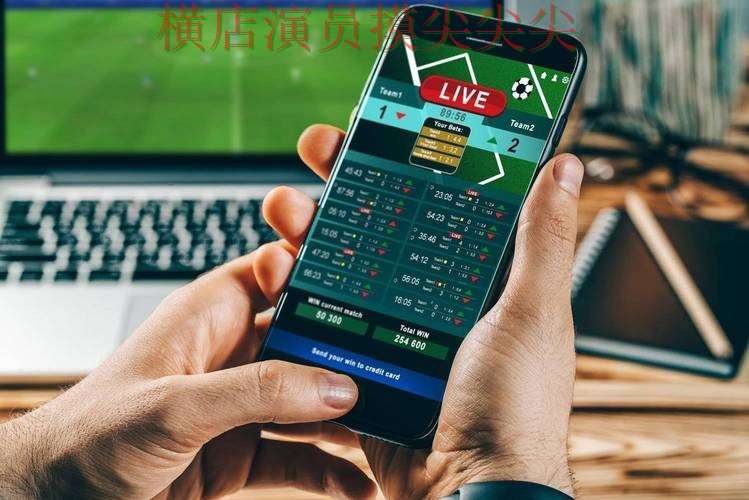 世界杯投注平台合集官网直达直播怎么看?全面分析给你答案(世界杯官方信息) 世界杯投注平台合集官网直达直播怎么看?全面分析给你答案(世界杯官方信息)