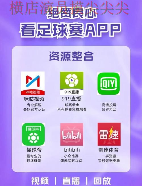 世界杯买球网站哪个好?围绕真实体验+直播体验做一次推荐(2026世界杯) 世界杯买球网站哪个好?围绕真实体验+直播体验做一次推荐(2026世界杯)