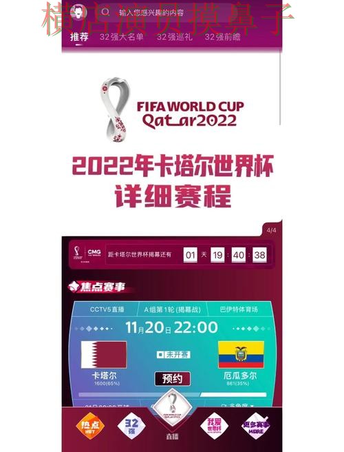 推荐世界杯投注网站大全:从安全入口到直播观看全流程解析 - 世界杯官方信息 推荐世界杯投注网站大全:从安全入口到直播观看全流程解析 - 世界杯官方信息